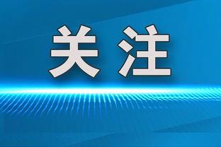 2023赛季中国足球联赛总排名（男足）（2024.2.6）